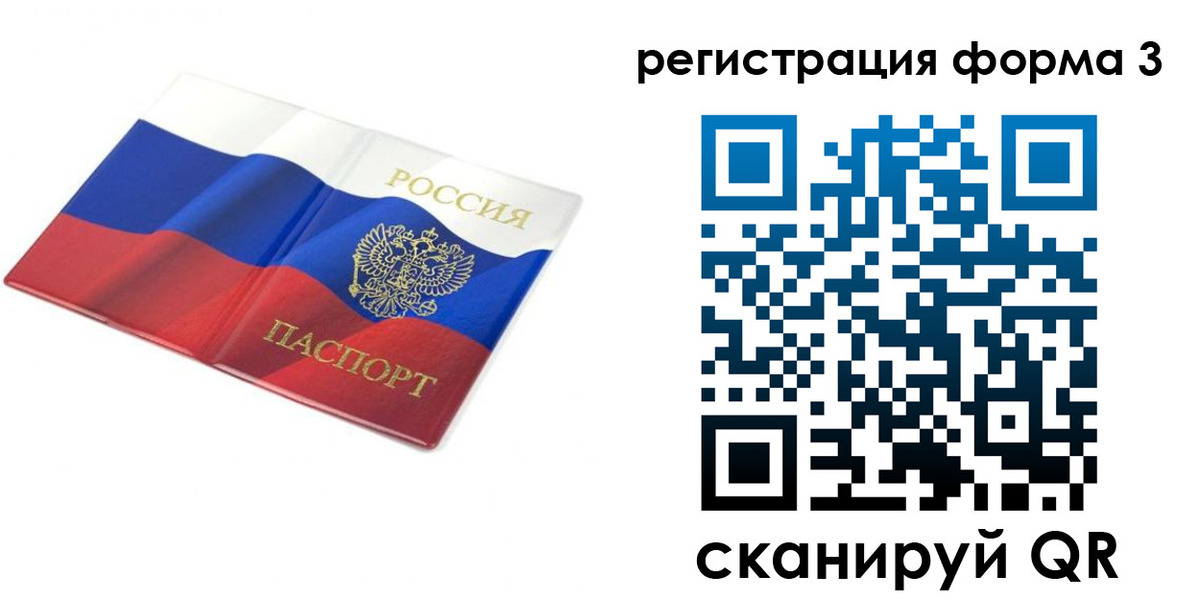 прописка в квартире в Заозёрном