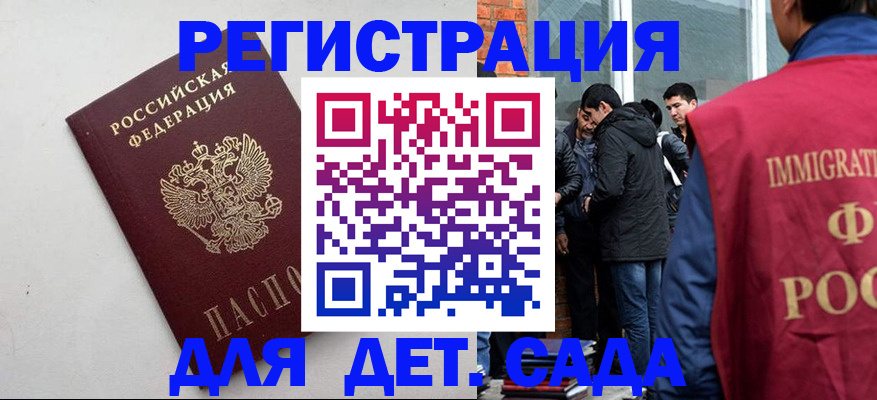 временная регистрация для всех в Заозёрном